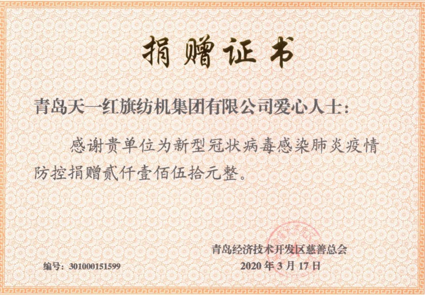 紅旗紡機 紅旗紡機